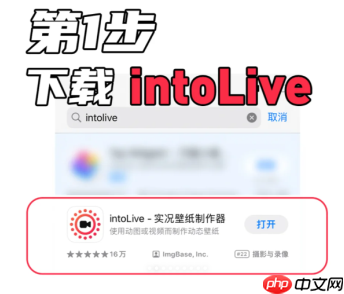 intolive怎么把视频转化动态壁纸 intolive动态壁纸只有2秒、1秒怎么办