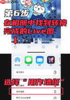 intolive怎么把视频转化动态壁纸 intolive动态壁纸只有2秒、1秒怎么办