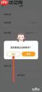 猿编程app怎么退出