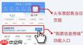12306购票如何选座位