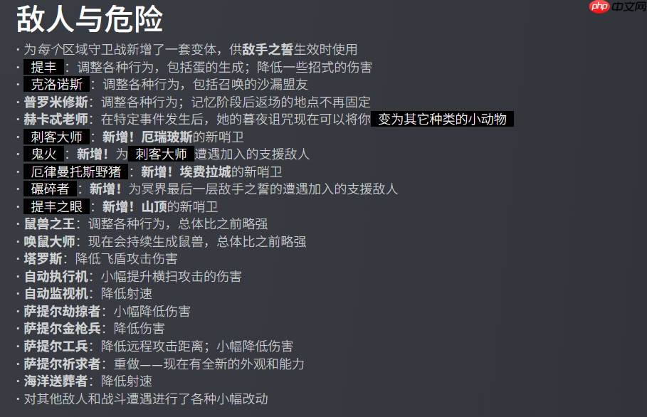 《哈迪斯2》1.0前最后一次重大更新 内容多的像新作