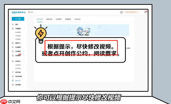 哔哩哔哩投稿限流怎么办