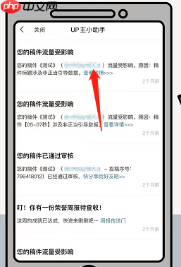 哔哩哔哩投稿限流怎么办