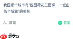 支付宝蚂蚁庄园12.5日答案是什么