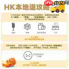 食行生鲜如何申请退货