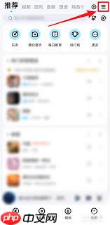 酷狗音乐如何退出登录