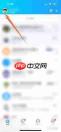 腾讯QQ如何开启聊天记录漫游功能