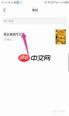 微信读书中怎样删除读书笔记