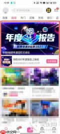 哔哩哔哩年度报告怎么看