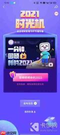 哔哩哔哩年度报告怎么看