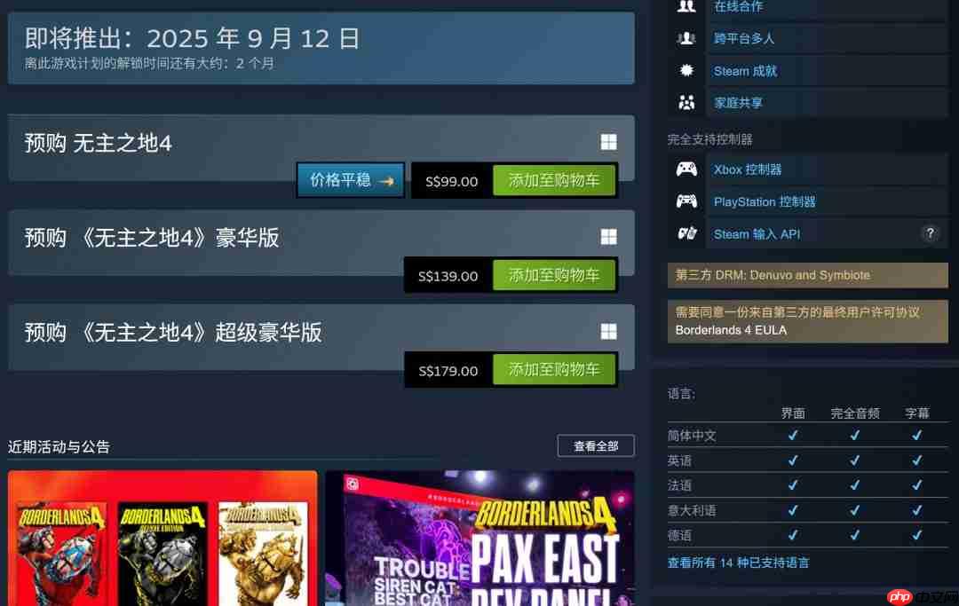性能地狱？《无主之地4》虚幻5+双重加密引玩家担忧
