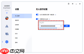 哪个电脑远程控制软件好用又安全