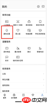 铁路12306如何绑定支付宝账号