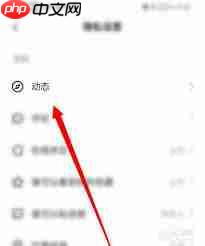 快手动态怎么关闭