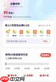 uc浏览器极速版赚钱是否安全