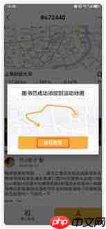 行者app如何进行导航