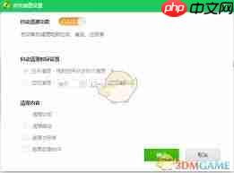 360安全卫士怎么设置定时清理垃圾