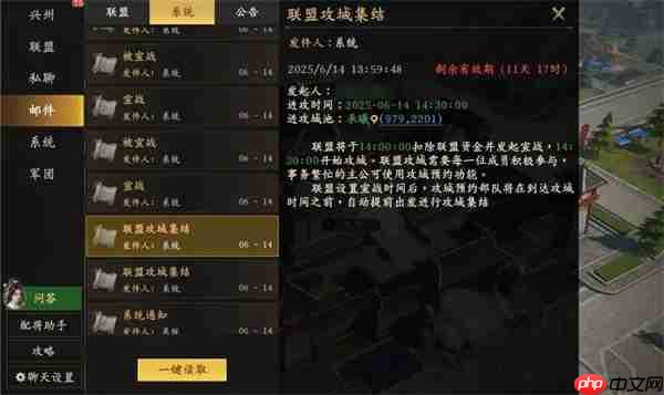 王于兴师联盟攻城玩法介绍说明