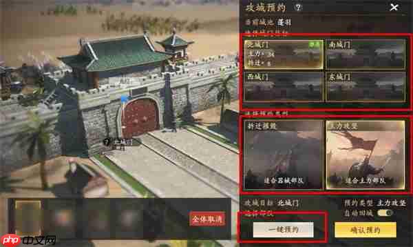 王于兴师联盟攻城玩法介绍说明