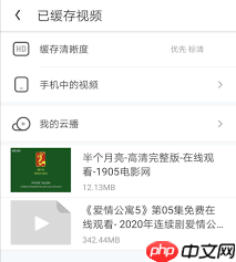 手机uc浏览器缓存视频在哪里