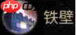 最终幻想14水晶世界战士攻略