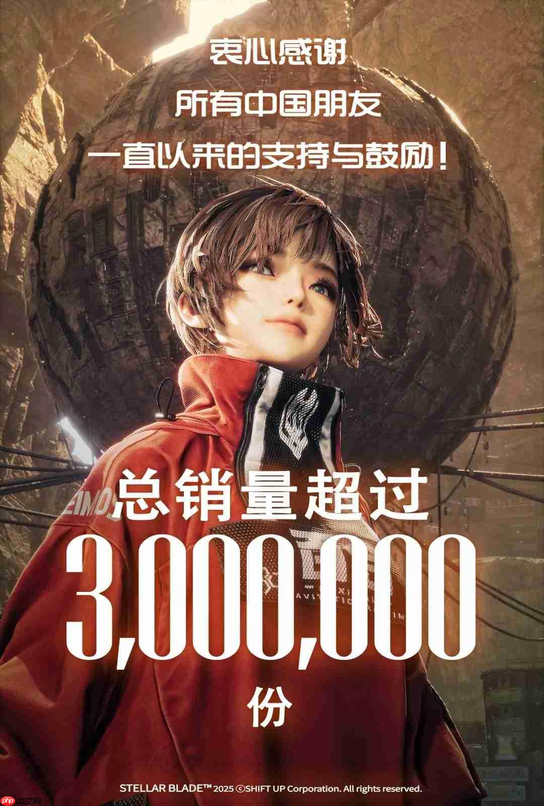 《剑星》官方发图庆祝销量破三百万！小姐姐飞吻惹人爱