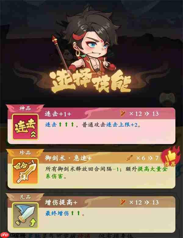 潮英雄关卡局内技能选择思路分享