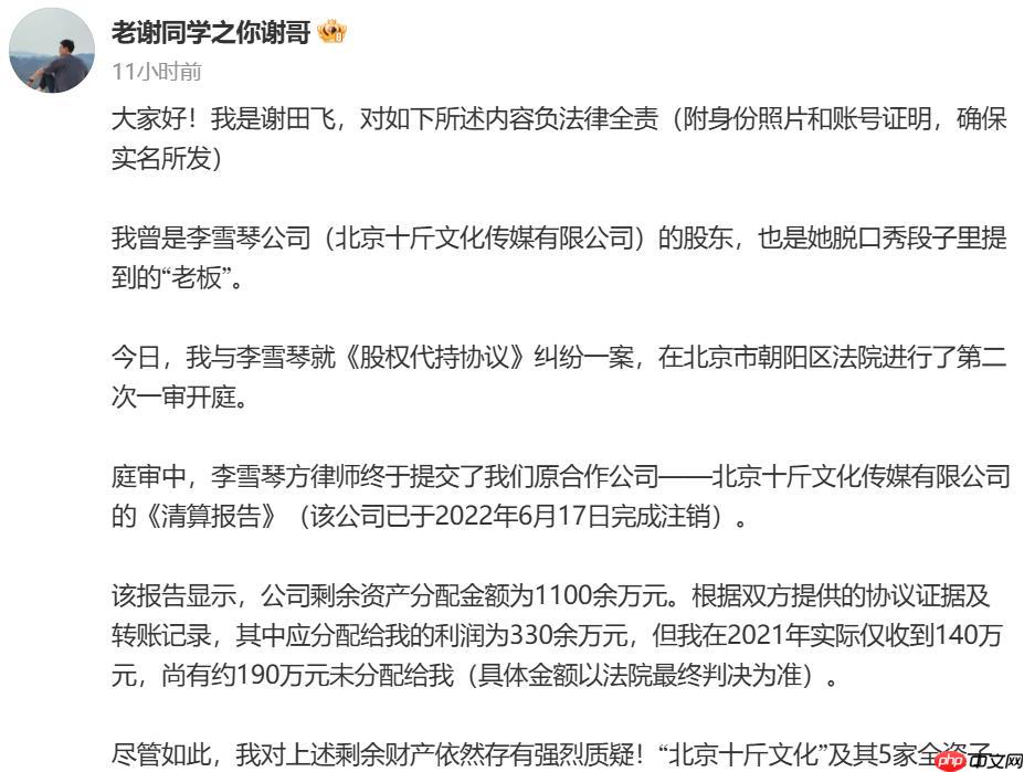 李雪琴回应前老板实名举报，智联招聘、作业帮壁上观？