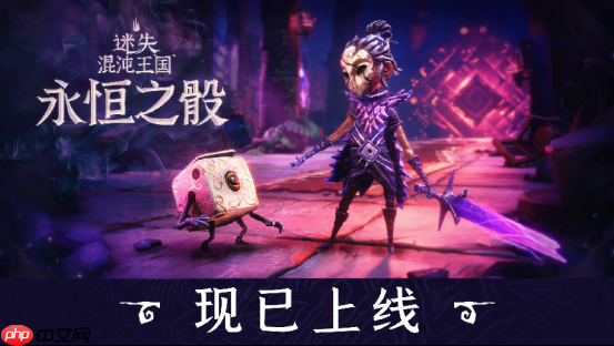 轻快肉鸽游戏《迷失混沌王国：永恒之骰》现已多平台上线