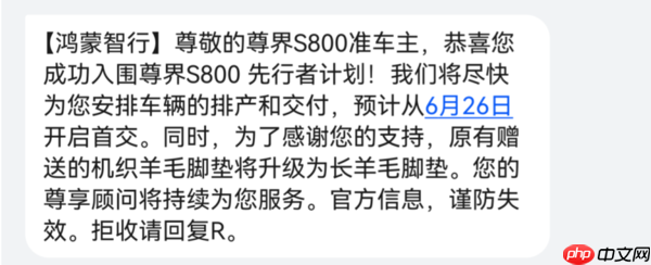 尊界S800将于6月26日开始交付 搭载华为ADS 4.0系统