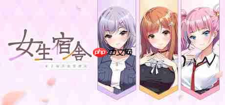 视觉小说《女生宿舍 -女子宿舍的管理员-》现已上架Steam 2026年发售