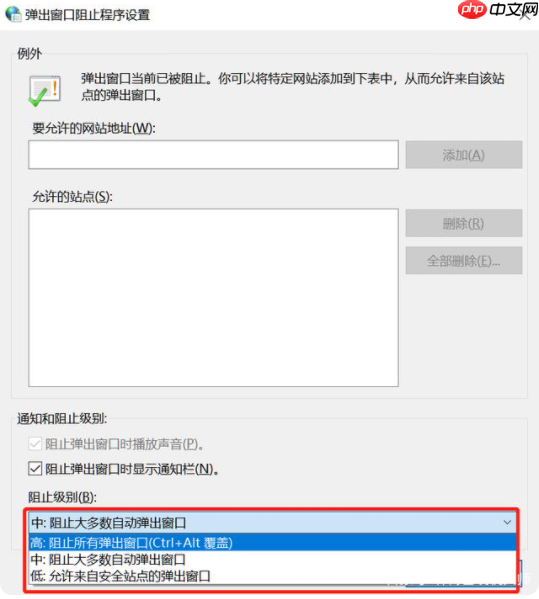 Win10怎么有效的去除广告弹窗？去除Win10广告弹窗的五种方法