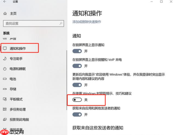 Win10怎么有效的去除广告弹窗？去除Win10广告弹窗的五种方法
