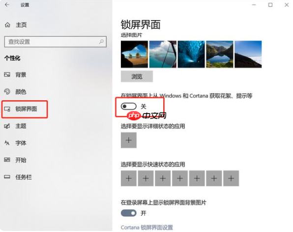 Win10怎么有效的去除广告弹窗？去除Win10广告弹窗的五种方法