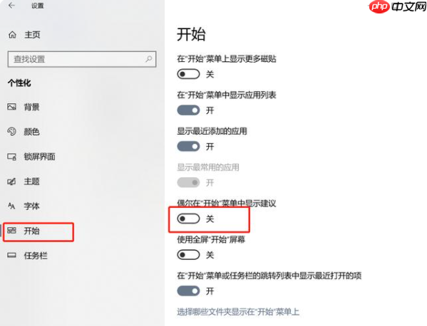 Win10怎么有效的去除广告弹窗？去除Win10广告弹窗的五种方法