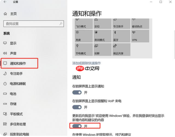 Win10怎么有效的去除广告弹窗？去除Win10广告弹窗的五种方法