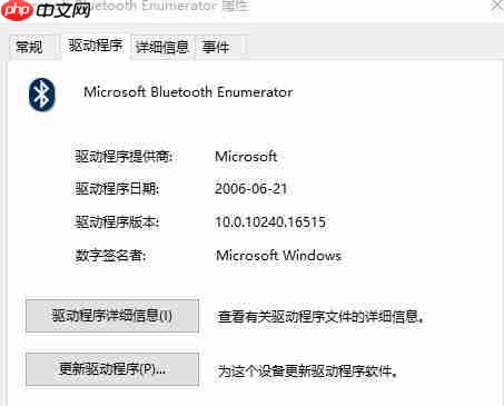 win10声音无法找到蓝牙音箱怎么办