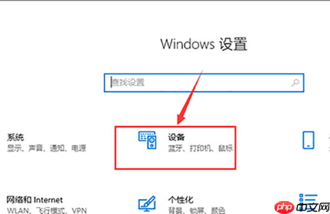 win10声音无法找到蓝牙音箱怎么办