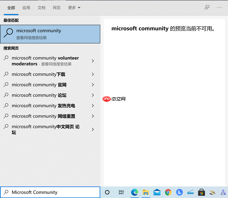 Win10自带搜索网页预览当前不可用怎么解决？