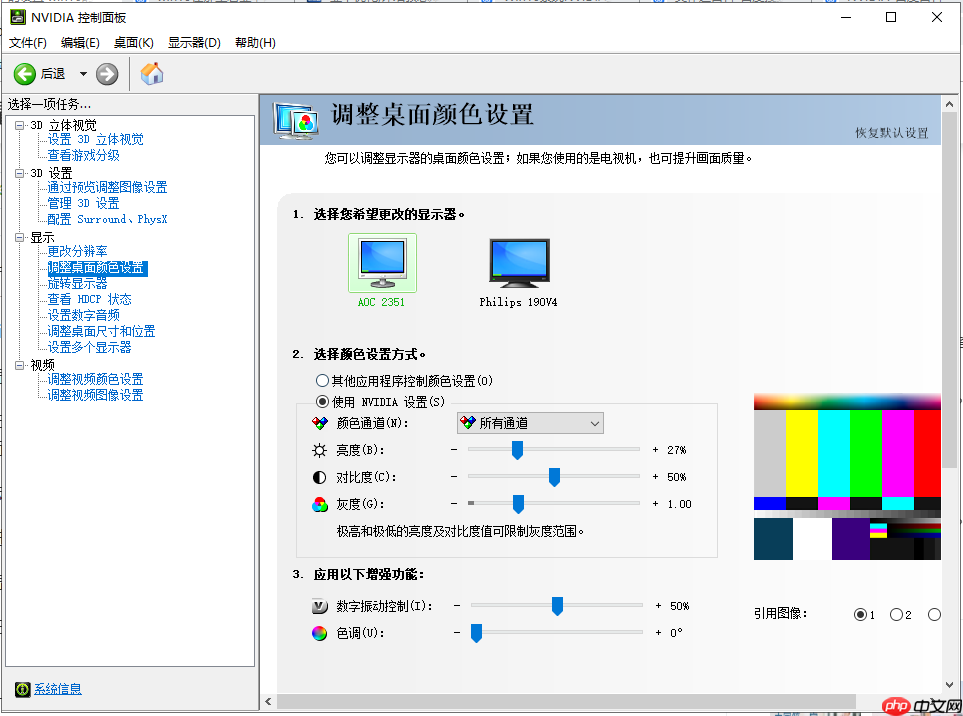 Win10专业版系统英伟达显卡如何设置？