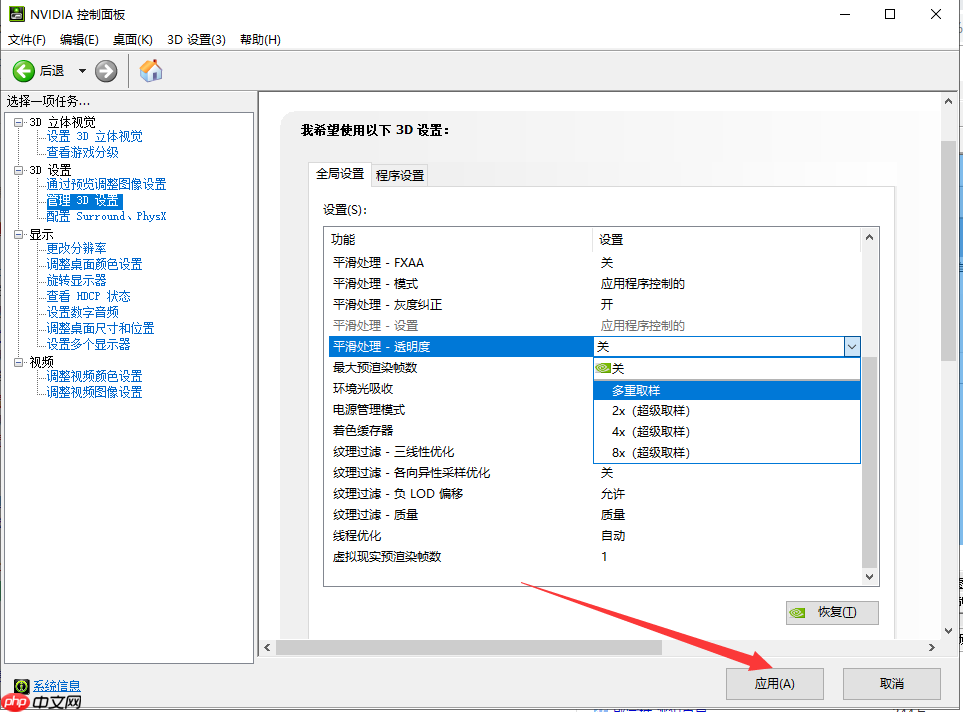 Win10专业版系统英伟达显卡如何设置？
