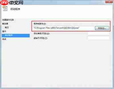 Win7电脑设置自动开机的方法分享