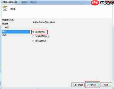 Win7电脑设置自动开机的方法分享