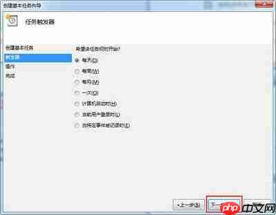 Win7电脑设置自动开机的方法分享