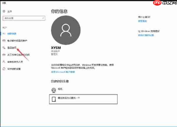 win10系统下怎么设置开机密码?