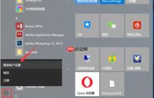 win10系统下怎么设置开机密码?
