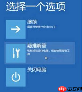 Win10蓝屏提示BAD SYSTEM CONFIG INFO怎么办