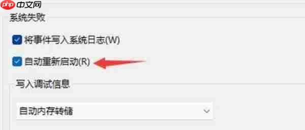 win11关闭电脑遇到问题一直重启的方法