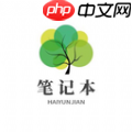功能强大的手机记笔记软件 笔记记录app推荐