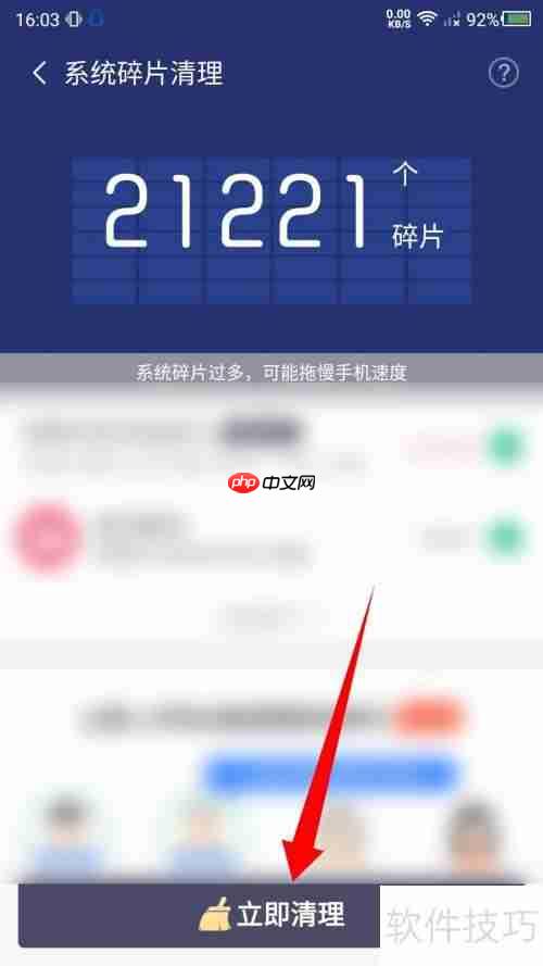 猎豹清理大师清理系统碎片的方法